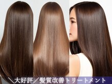ANSA hair 城陽寺田店【アンサヘアー】の雰囲気（★髪質改善★“まっすぐにする”だけでなく、“美しく育てる”）