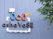 アシャベース 芦屋(asha VaSE)の雰囲気（大きな公園を挟んだ向かい側に駐車場もございます。）