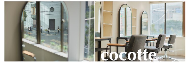 ココット 京橋店(cocotte)のサロンヘッダー