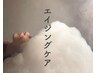 カラー＋高濃度水素トリートメント＋泡雲ヘッドスパ￥19,800～