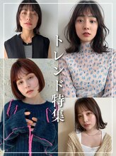 トップヘアー アヴェニュー 刈谷(TOPHAIR Avenue) Avenueのトレンド特集をご紹介