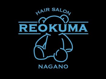 REOKUMA 長野/ブリーチ/ダブルカラー/エクステ/バレイヤージュ