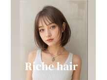 リッシュヘアー(Riche hair)