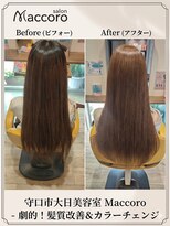 マッコロ ヘアーアンドリラクゼーション(Maccoro hair&relaxation)&nbsp;髪質改善/白髪染め/美髪/艶髪/守口/大日/白髪ぼかしハイライト
