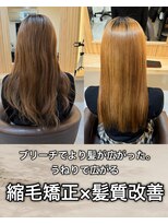 アトレ 南堀江店(attrait)&nbsp;柔らかくそしてまとまる。従来とは違う縮毛矯正×髪質改善
