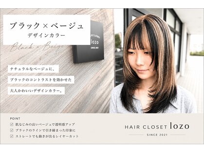 ロゾ(lozo)の写真
