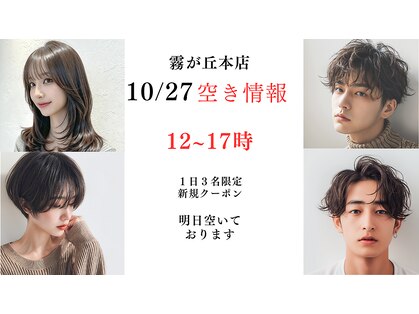 エフフォーユアヘアー(F for your hair)の写真