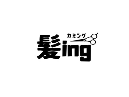 カミングの写真