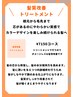 【全員】オージュア　髪質改善トリートメント　￥7150