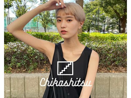 チカシツ(Chikashitsu)の写真