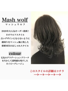 アールヘアー(ar hair) 【AR HAIR店長白井】ネオウルフ