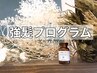 ヒト由来幹細胞培養液15％配合『強髪プログラム』平均6回で驚きの結果！