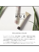 【上質オーガニックカラー】敏感頭皮の方へ◎頭皮の負担軽減に特化したTEN FREEカラー