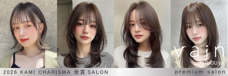 ヴェイン 渋谷(vain)のサロンヘッダー