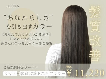 エフプロモーションアルティア(ALTiA)の写真