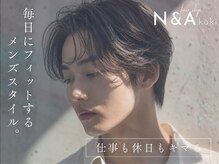 ヘアショップエヌアンドエー 久喜店(hairshop N&A)の雰囲気(ビジネス/カジュアルに対応し、理想的なスタイルに◎)