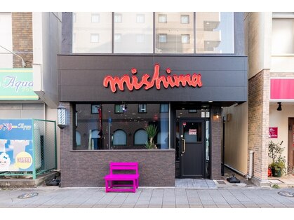 ミシマ 平店(mishima)の写真