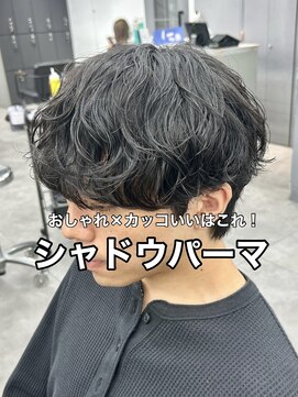 シャドウパーマ/メンズパーマ/メンズカット/ニュアンスパーマ