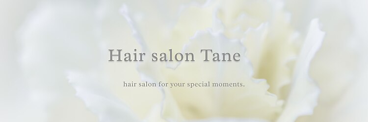 タネ 八尾河内山本店(Tane)のサロンヘッダー