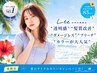 【夏キャンペーン】カット＋ブリーチなしダブルカラー＋髪質改善TR￥9900
