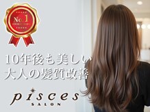 ピスケス(pisces)