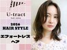 ★土日祝★☆髪の負担を減らして憧れヘアーに導く☆カット+酸性ストカール