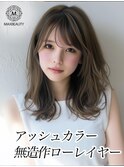アッシュカラー無造作ローレイヤー☆銀座/東京駅