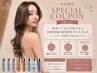 【学割U24/20%OFF☆】カラー＋メンテカット＋システム３STEPトリートメント