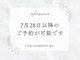Calna hair&head spa【8月1日NEW OPEN（予定）】の写真