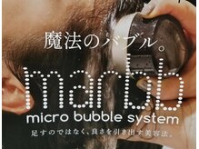 【marbb】マイクロバブルで頭皮の汚れと匂いがスッキリ