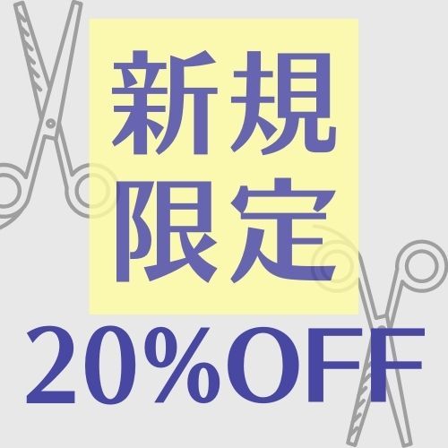 【メンズメニュー！】メンズカット \4950→\3950