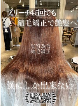 サンティエ 都通店(scintiller) 髪質改善縮毛矯正&髪質改善酸熱トリートメント