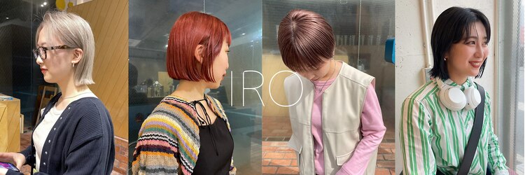 イロ(IRO)のサロンヘッダー