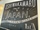 牛若丸ジャパン(Japan)の写真
