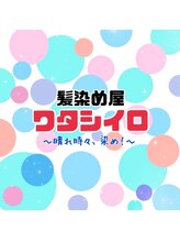白髪染め専門店 髪染め屋  ワタシイロ 中央林間店