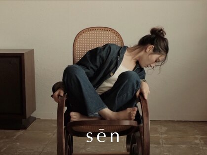 セン(sen)の写真