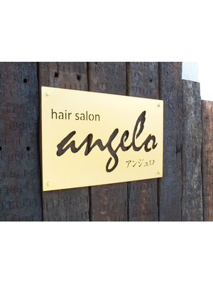 ヘアーサロン アンジュロ(hair salon angelo)