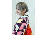 【持込】浴衣着付＋ヘアアレンジ★【電話予約＆現金でのお支払いで￥3700】