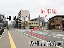 香椎宮前方面から来られる方