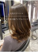 tomo 控えめ毛先だけのコテ巻き風酸性デジタルパーマ