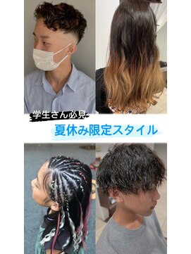 ナチュラルピー JR高槻芥川商店街店(Natural.P) 夏休み中の髪型