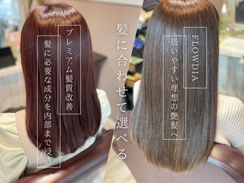 ENTRANCE OF HAIR【エントランス　オブヘア】
