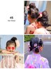キッズヘアアレンジ(ご予約はお電話のみ受付／ネット予約は受付ません)