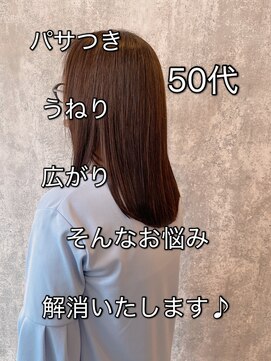 リアン 西院店(Lien) 『髪質改善』ストレートエステ（縮毛矯正）（リタッチ可）