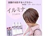 【透明感】カット+イルミナカラー+3STEPトリートメント￥8400