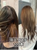 長崎 羽エクステ100本＋カラー