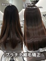 エンバイユアーズ 飯田橋店(eN° by youres) 髪質改善ストレート 地毛風縮毛矯正 美髪ストレート 飯田橋