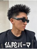 《　メンズ　》仏陀パーマ