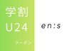 学割【暖色カラー】高発色☆ブリーチなしケアダブルカラー＋2stepTR