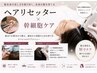 【分け目・ボリューム改善】ヘアリセッター+幹細胞ケア+シャンプードライ
